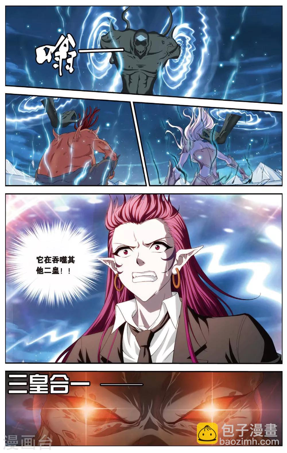 第450话 三皇合一11