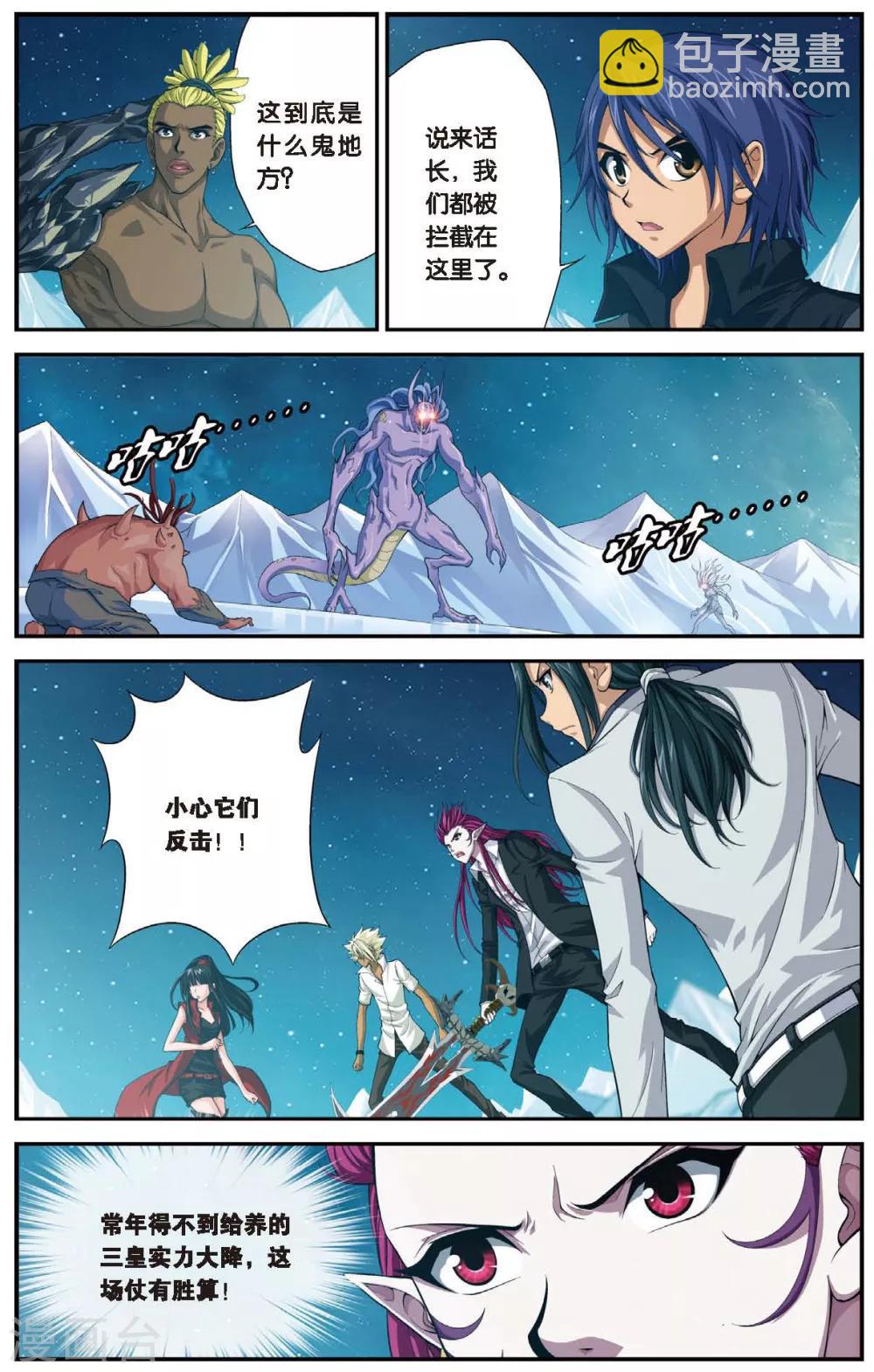 第450话 三皇合一6