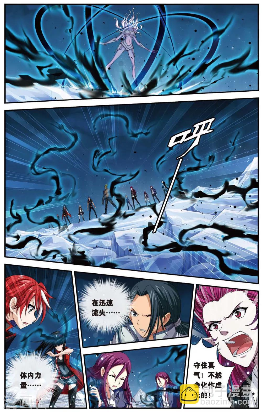 第450话 三皇合一8