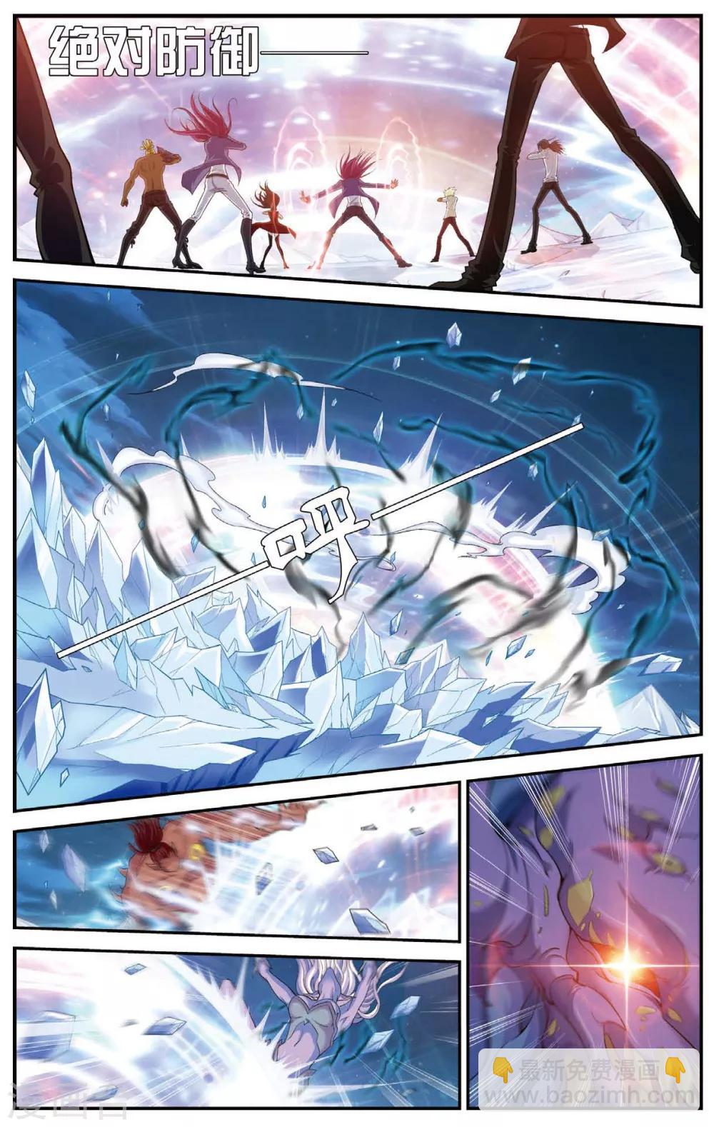 第450话 三皇合一9