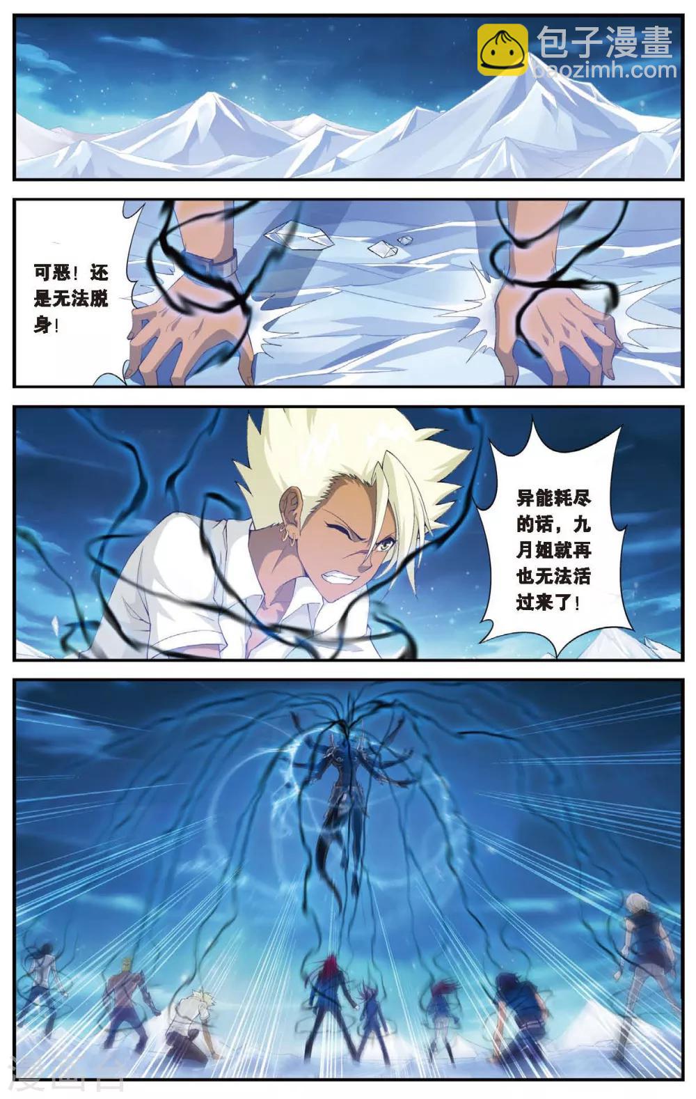 第452话 冰皇驾到1