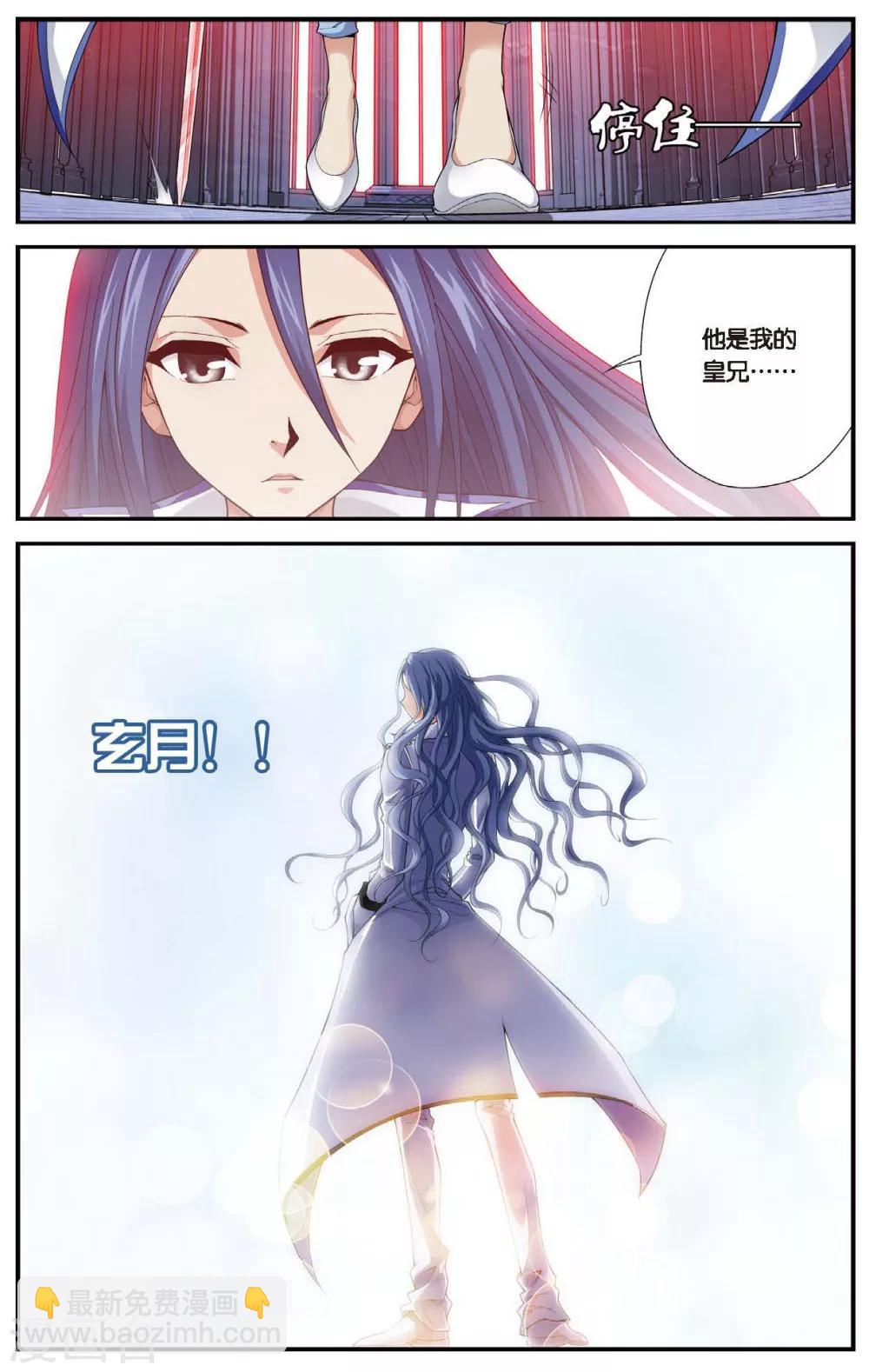 第452话 冰皇驾到11