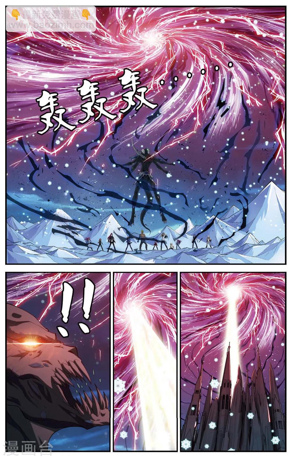 第452话 冰皇驾到3