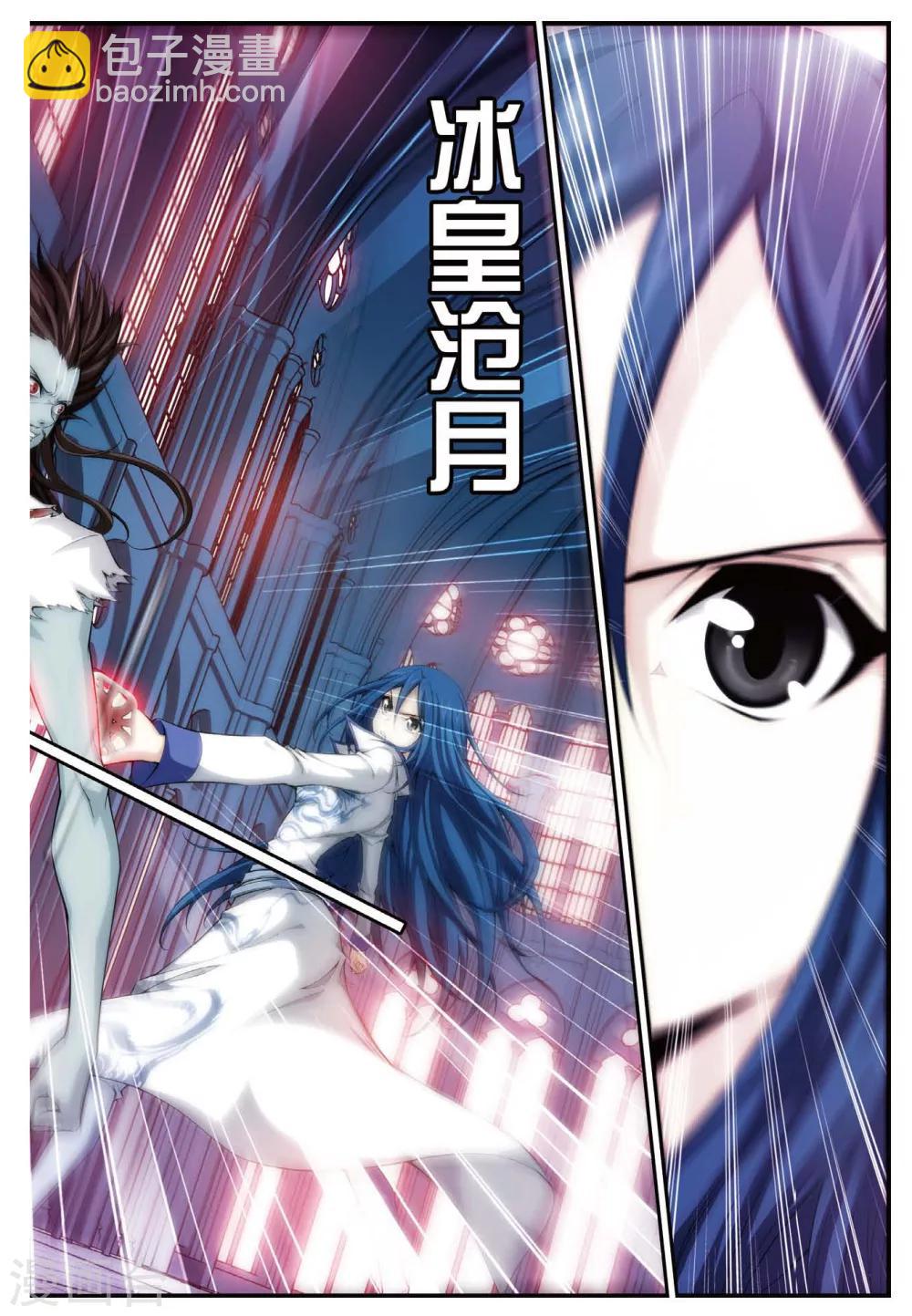 第452话 冰皇驾到7