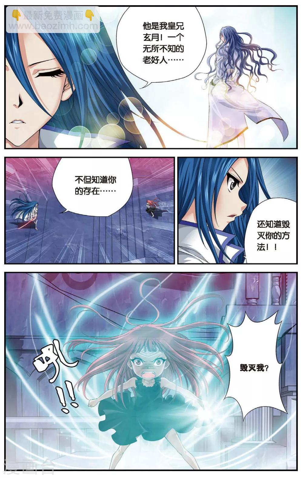 第453话 他——是我的全世界1