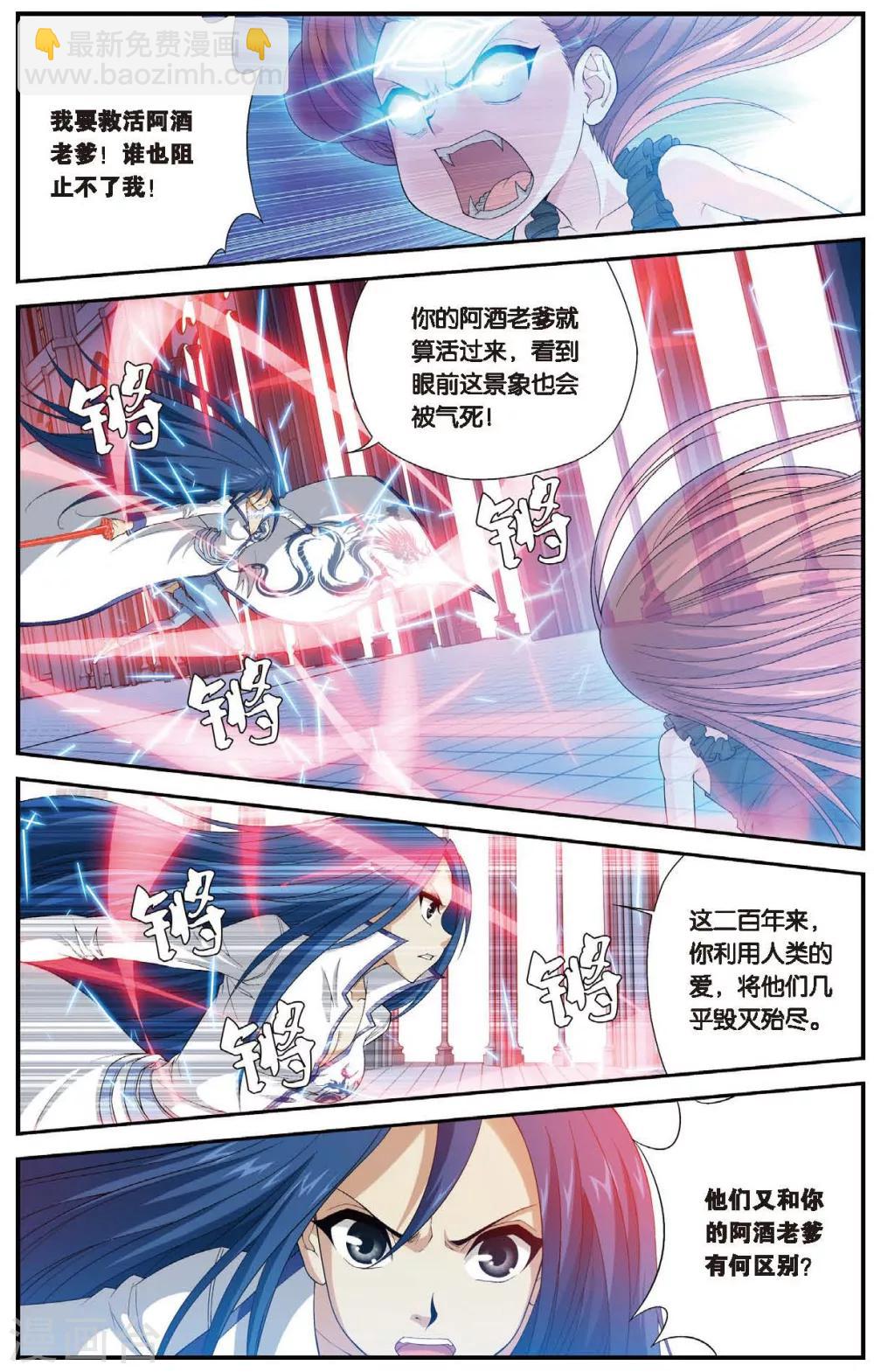 第453话 他——是我的全世界10