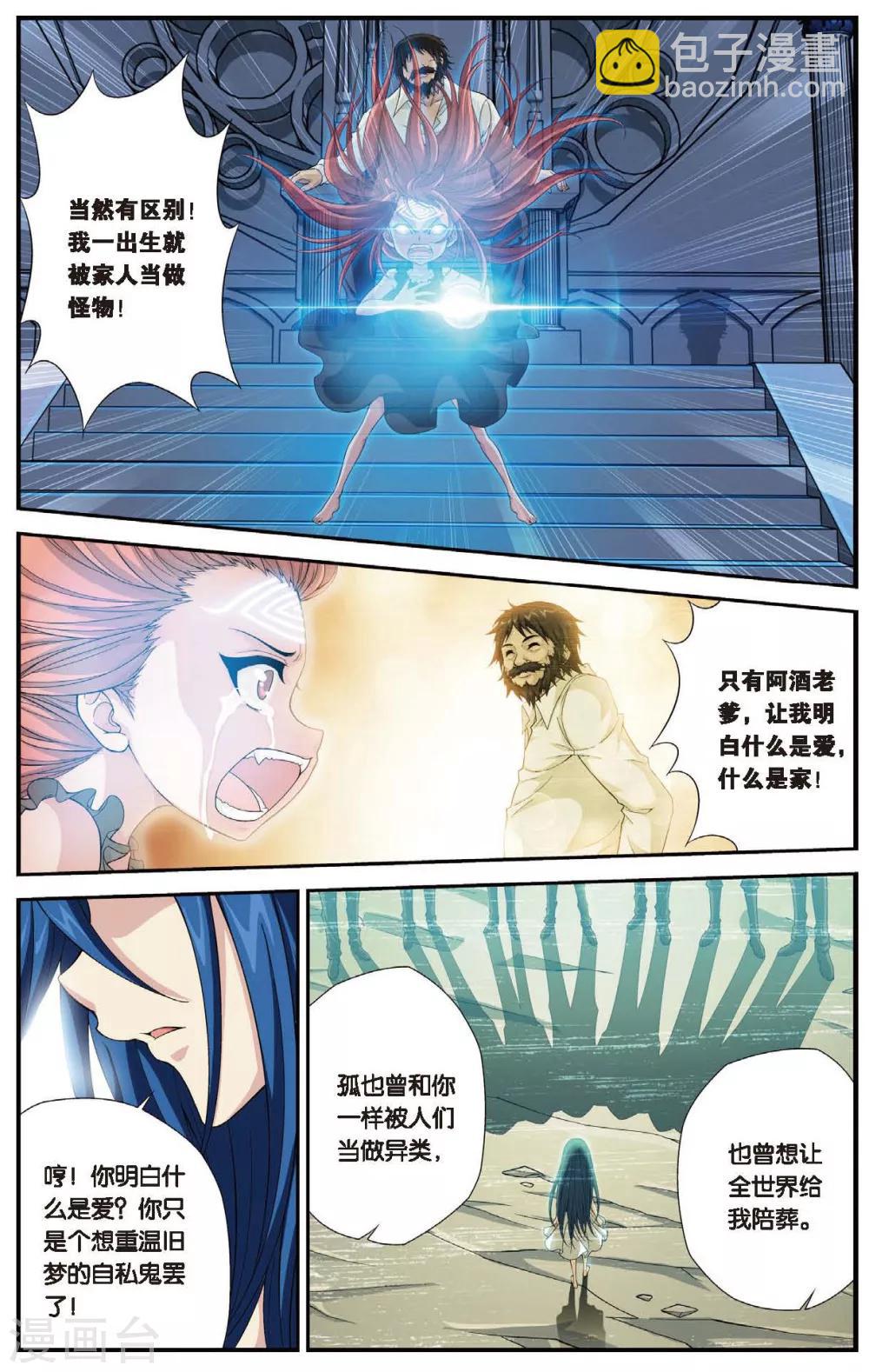 第453话 他——是我的全世界11
