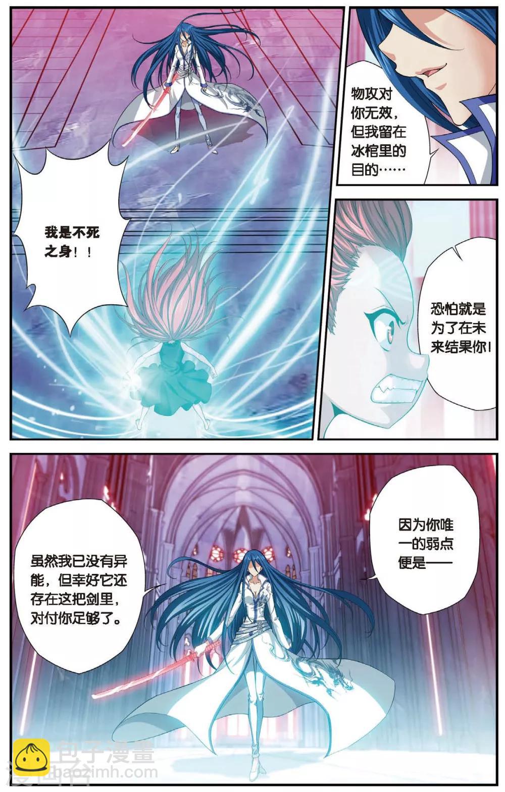 第453话 他——是我的全世界2