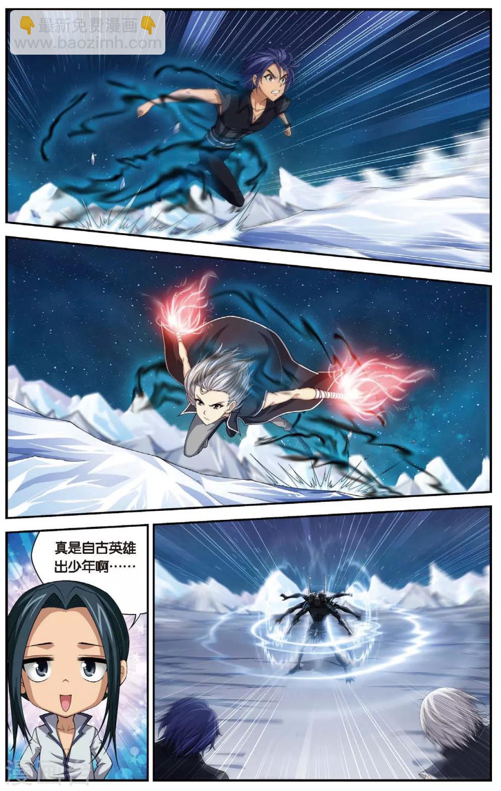 第453话 他——是我的全世界5