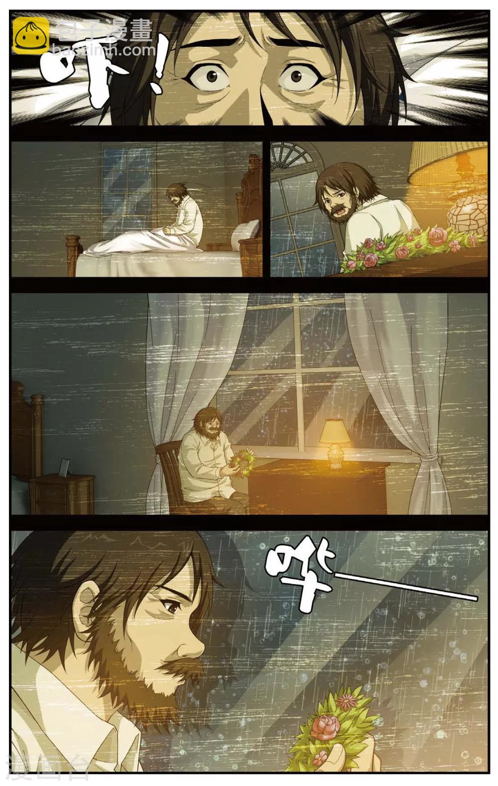 第455话 灵与酒3
