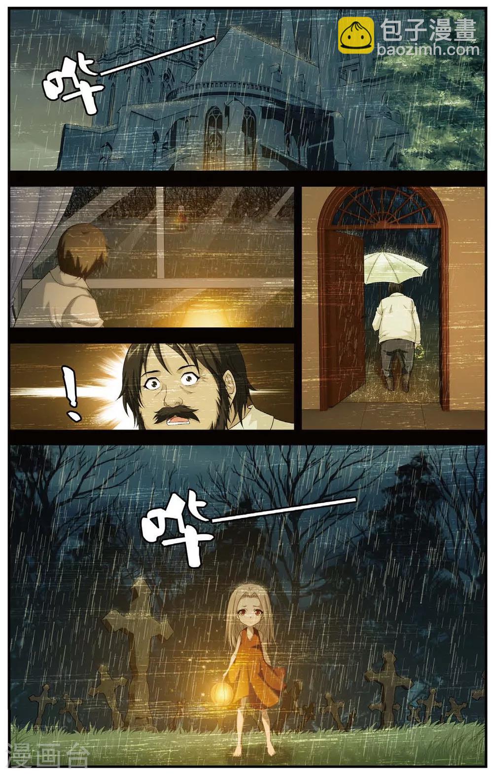 第455话 灵与酒4