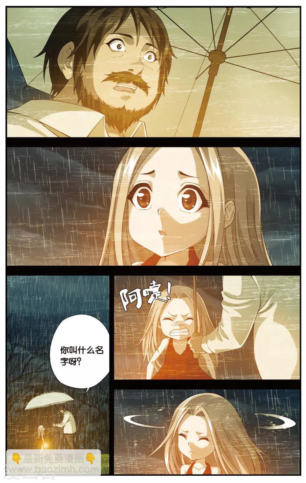 第455话 灵与酒5