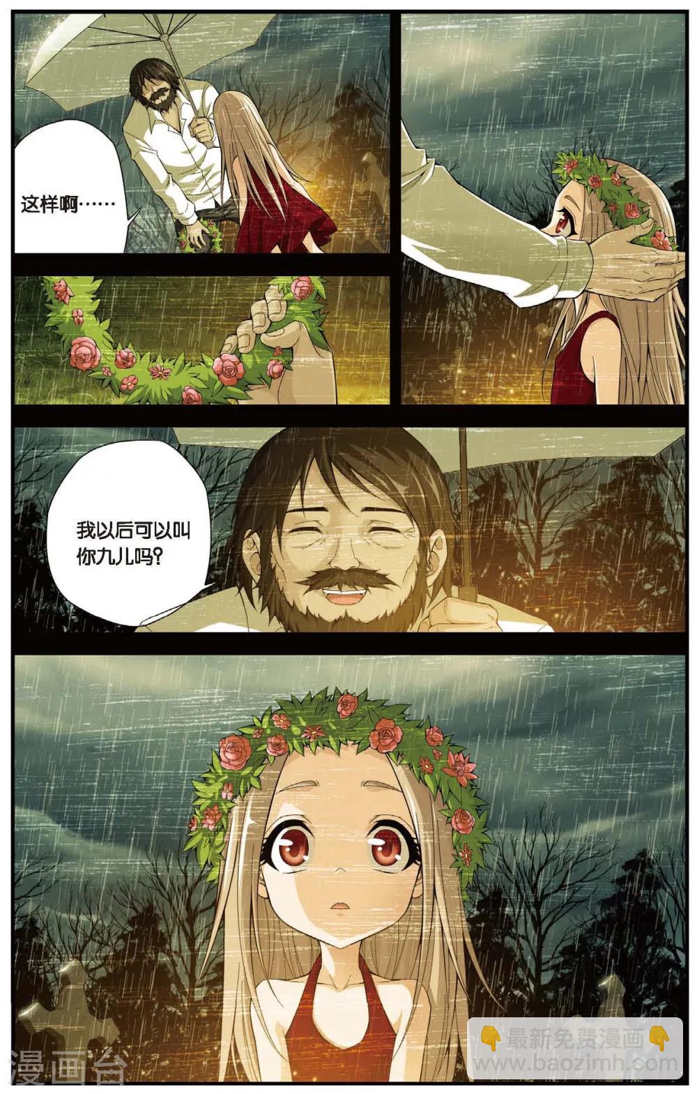 第455话 灵与酒6