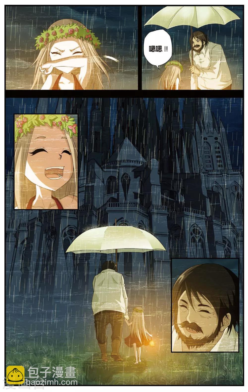 第455话 灵与酒7