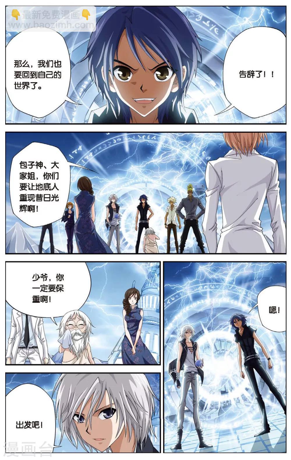 第457话 结局或开始1