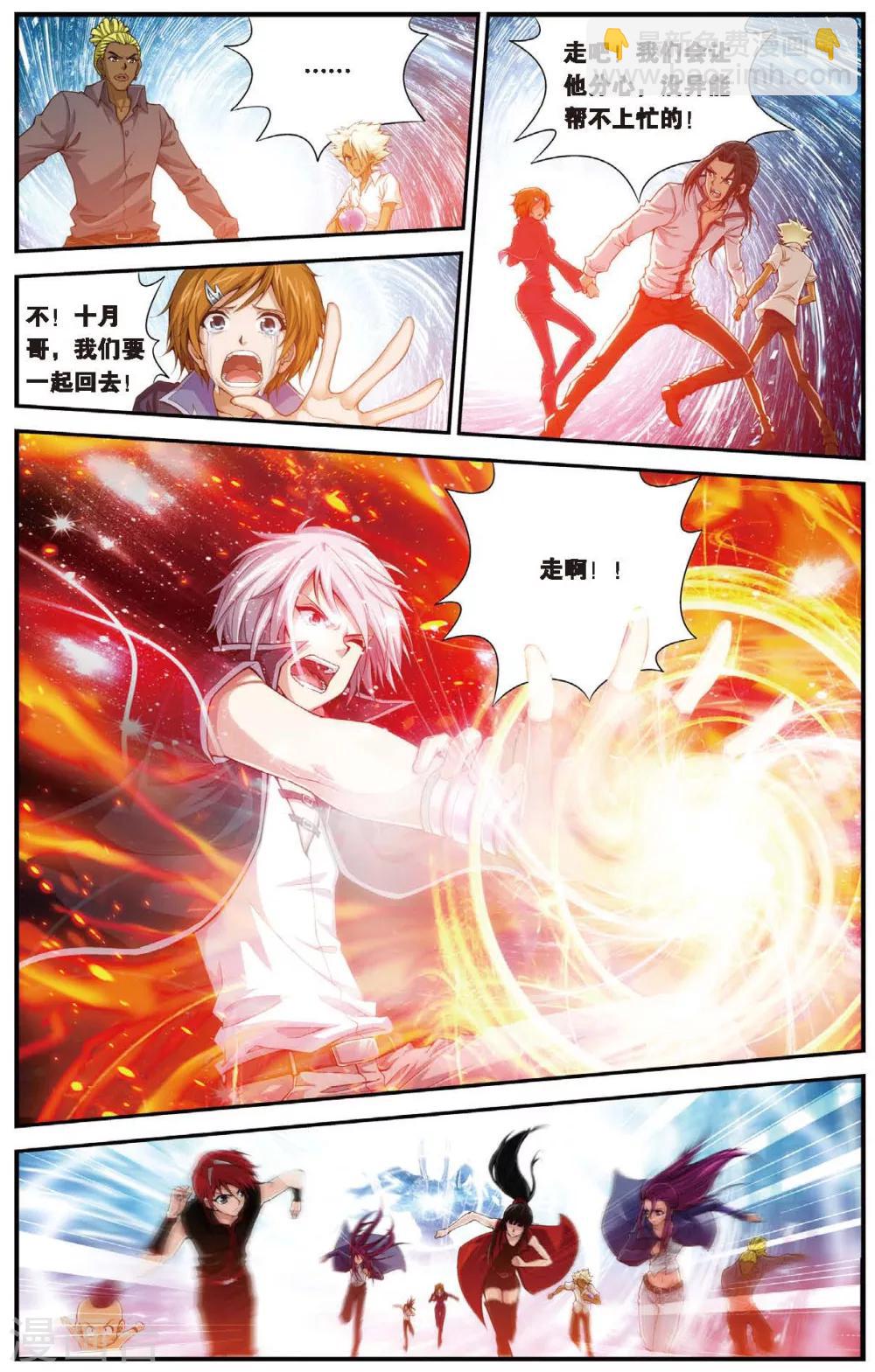 第457话 结局或开始12