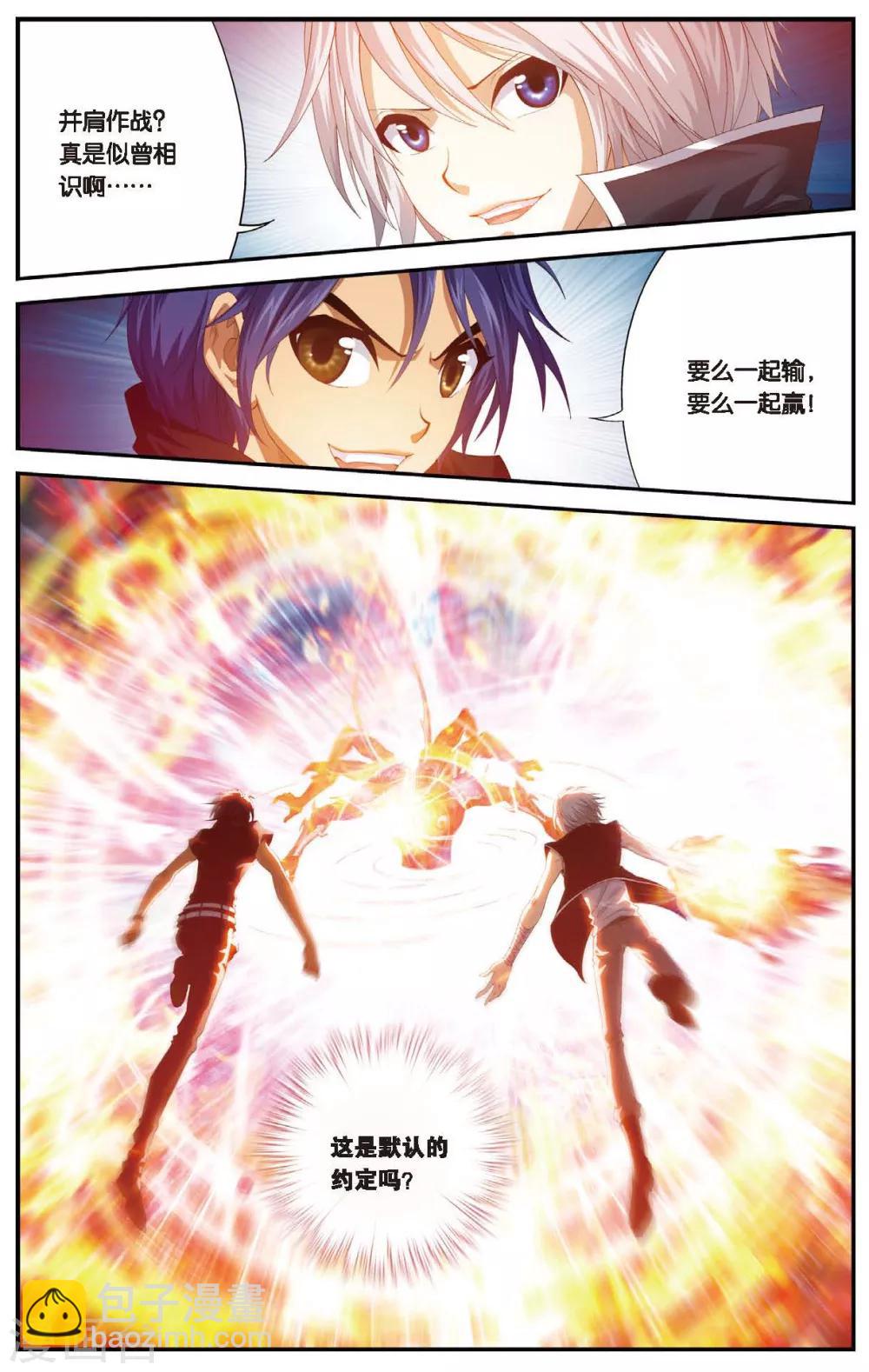 第457话 结局或开始15