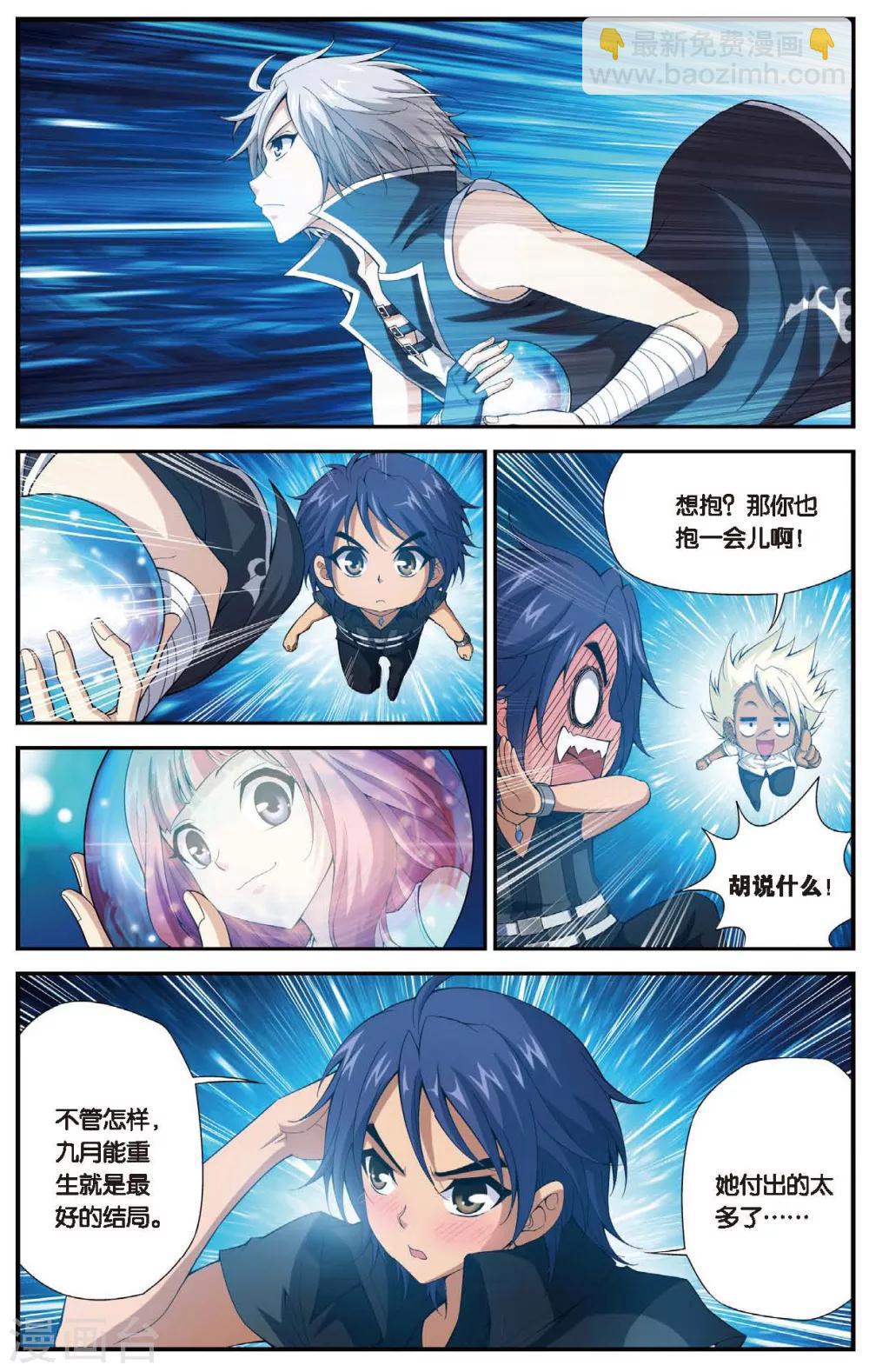 第457话 结局或开始5