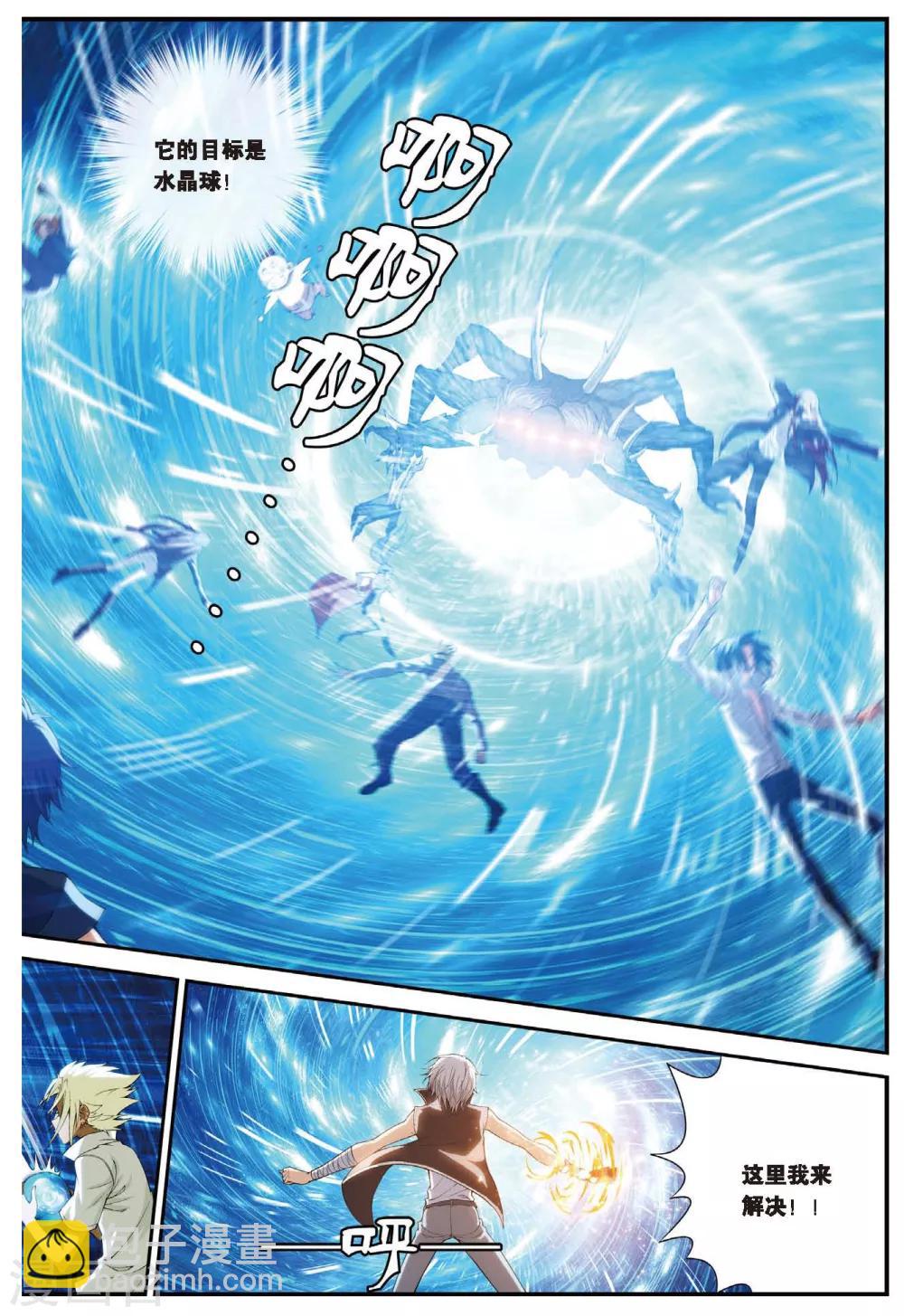 第457话 结局或开始9