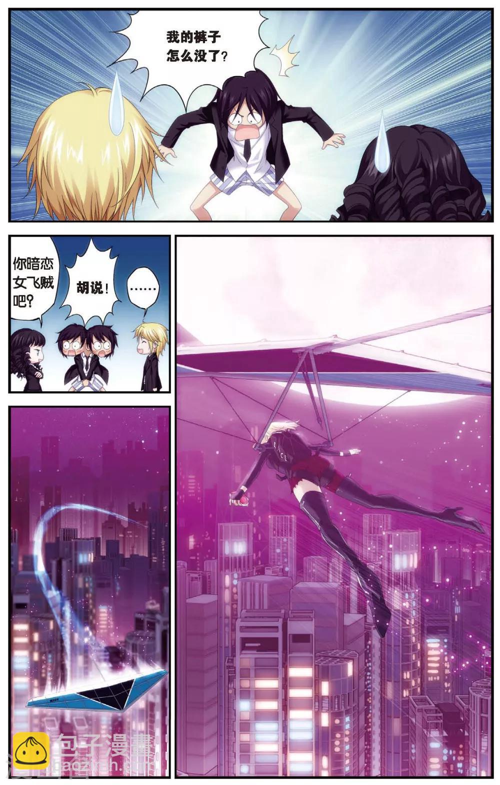 第459话 未来再见10