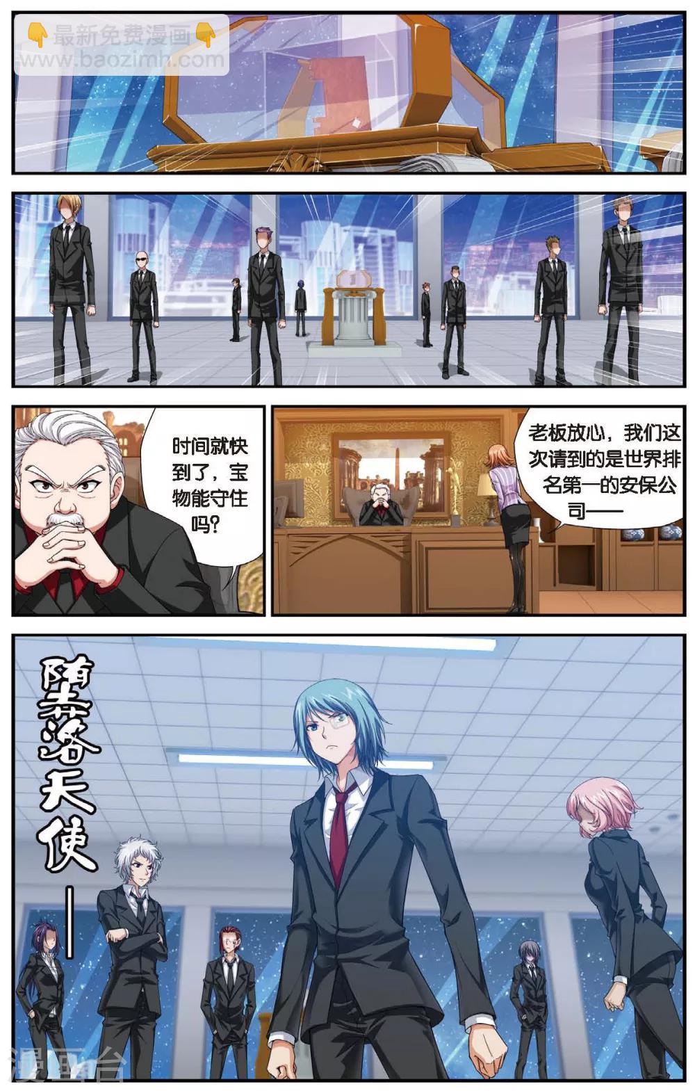 第459话 未来再见12
