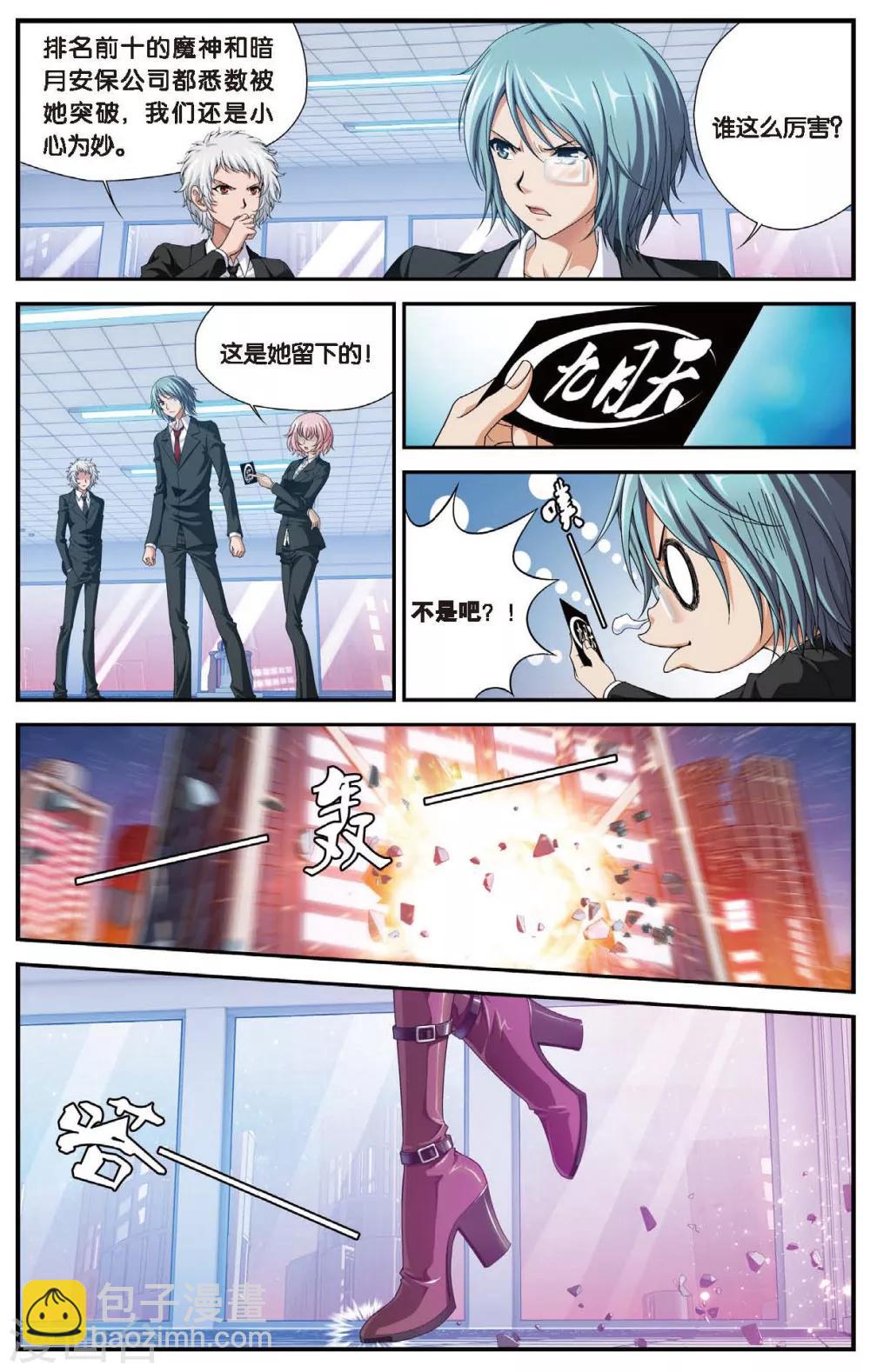 第459话 未来再见13