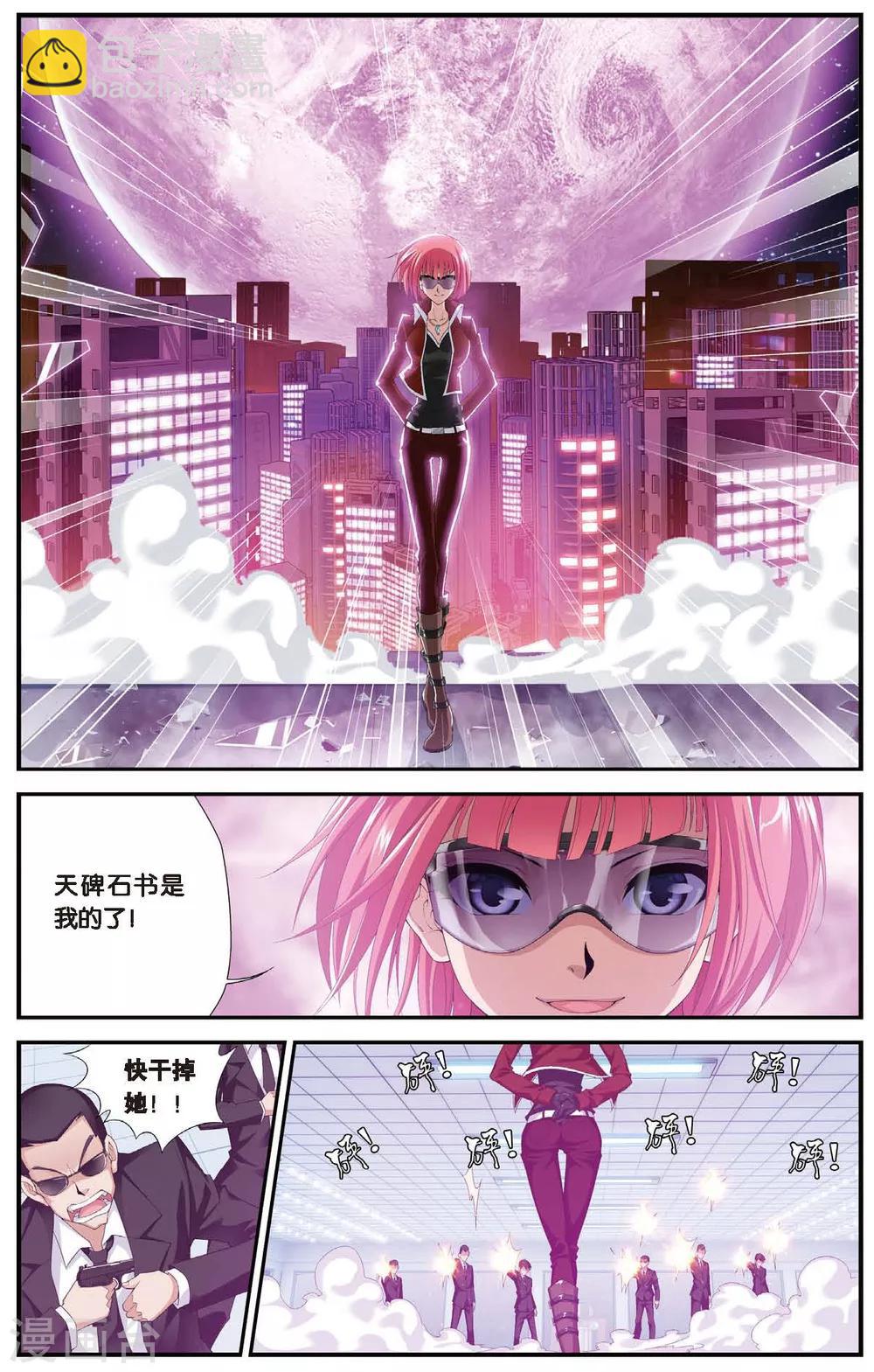 第459话 未来再见14