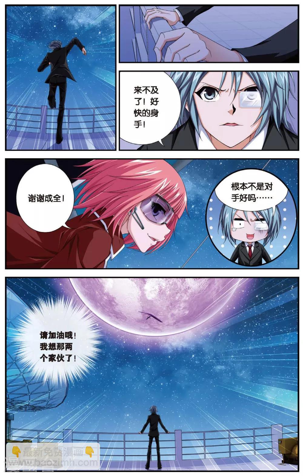 第459话 未来再见16