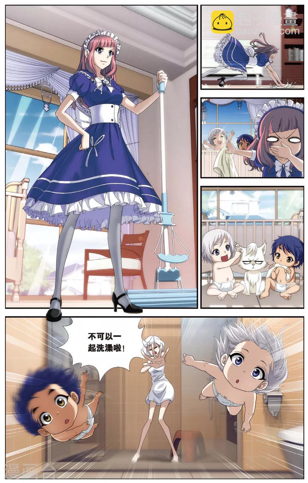 第459话 未来再见2