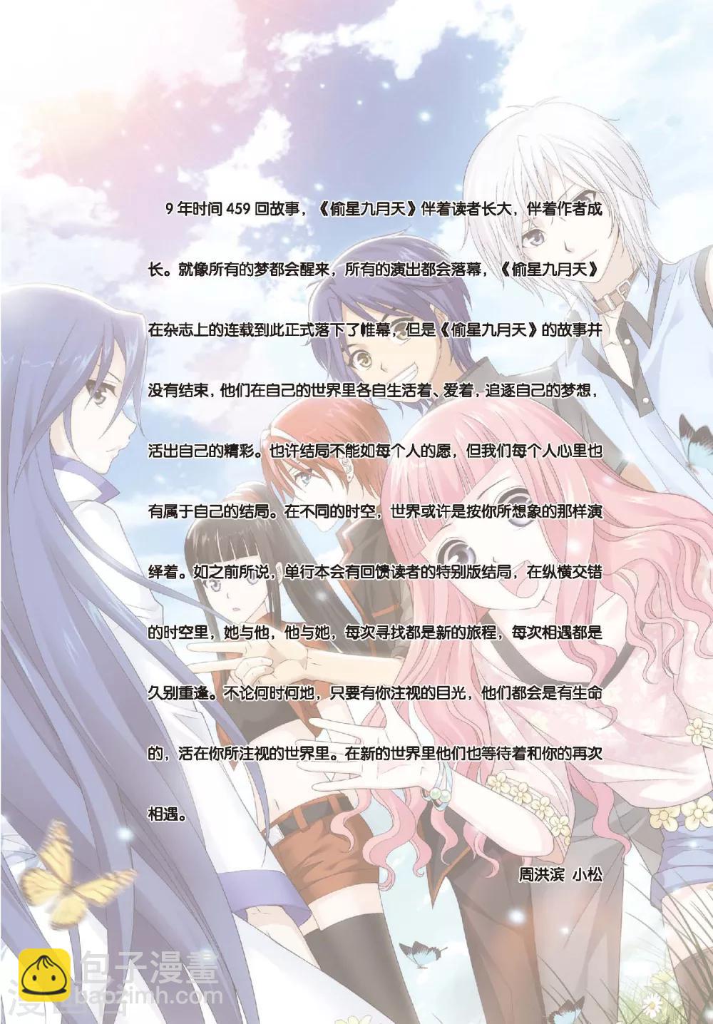 第459话 未来再见23