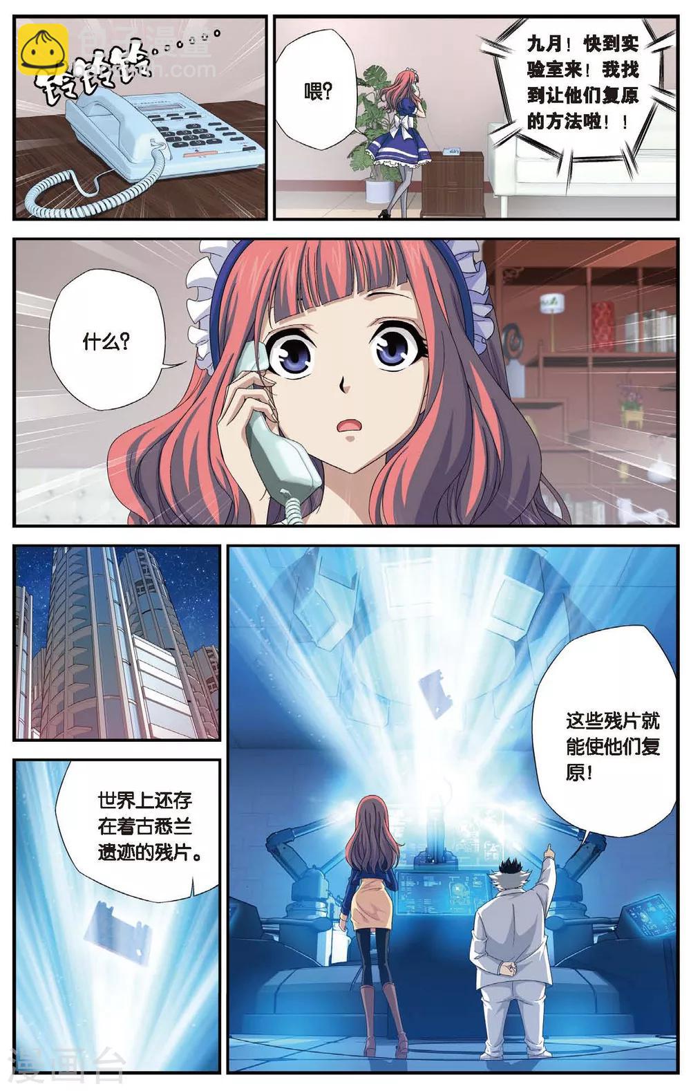 第459话 未来再见3