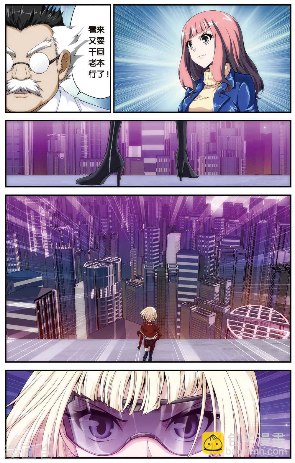 第459话 未来再见4
