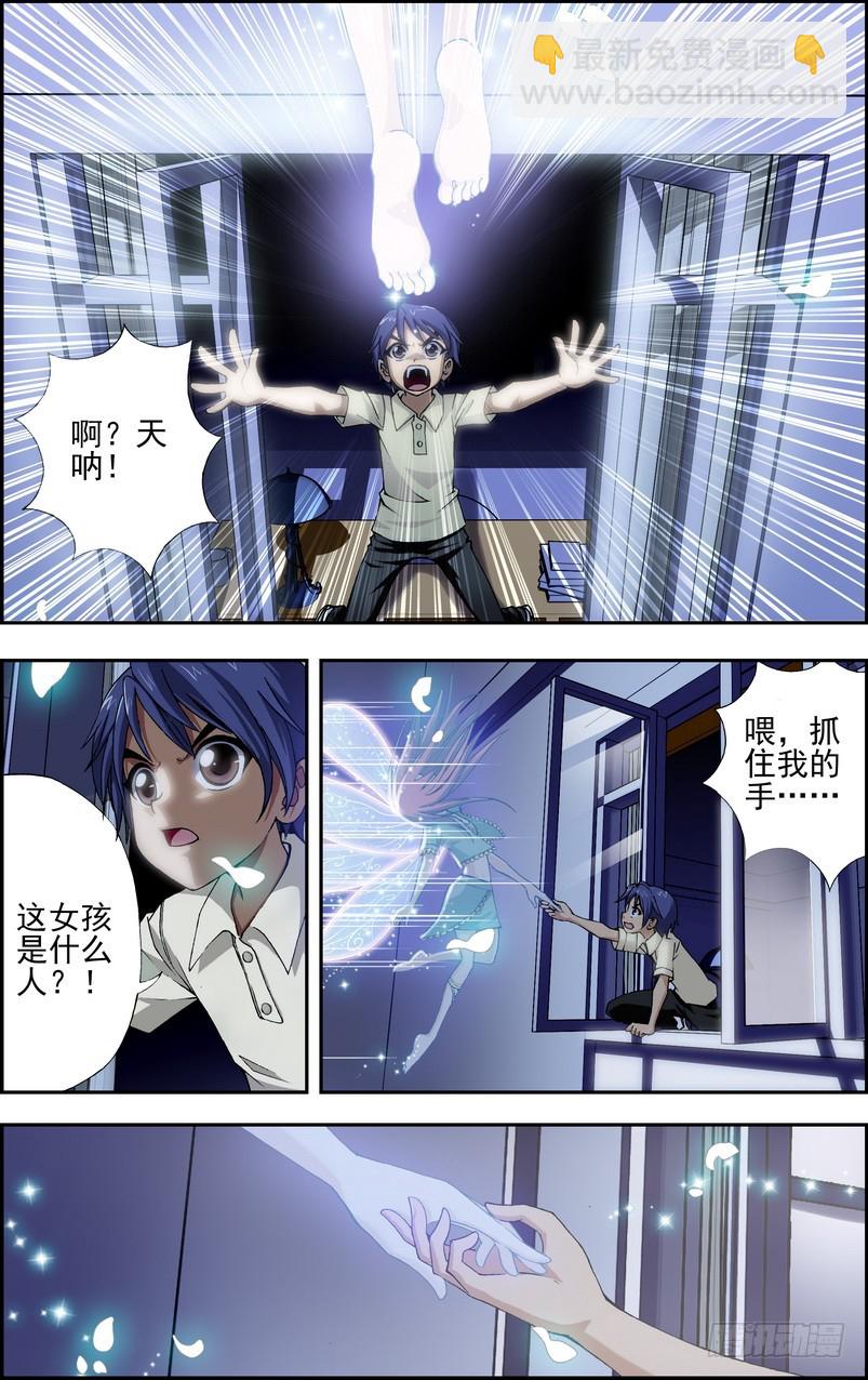 番外2：起司星（中）7