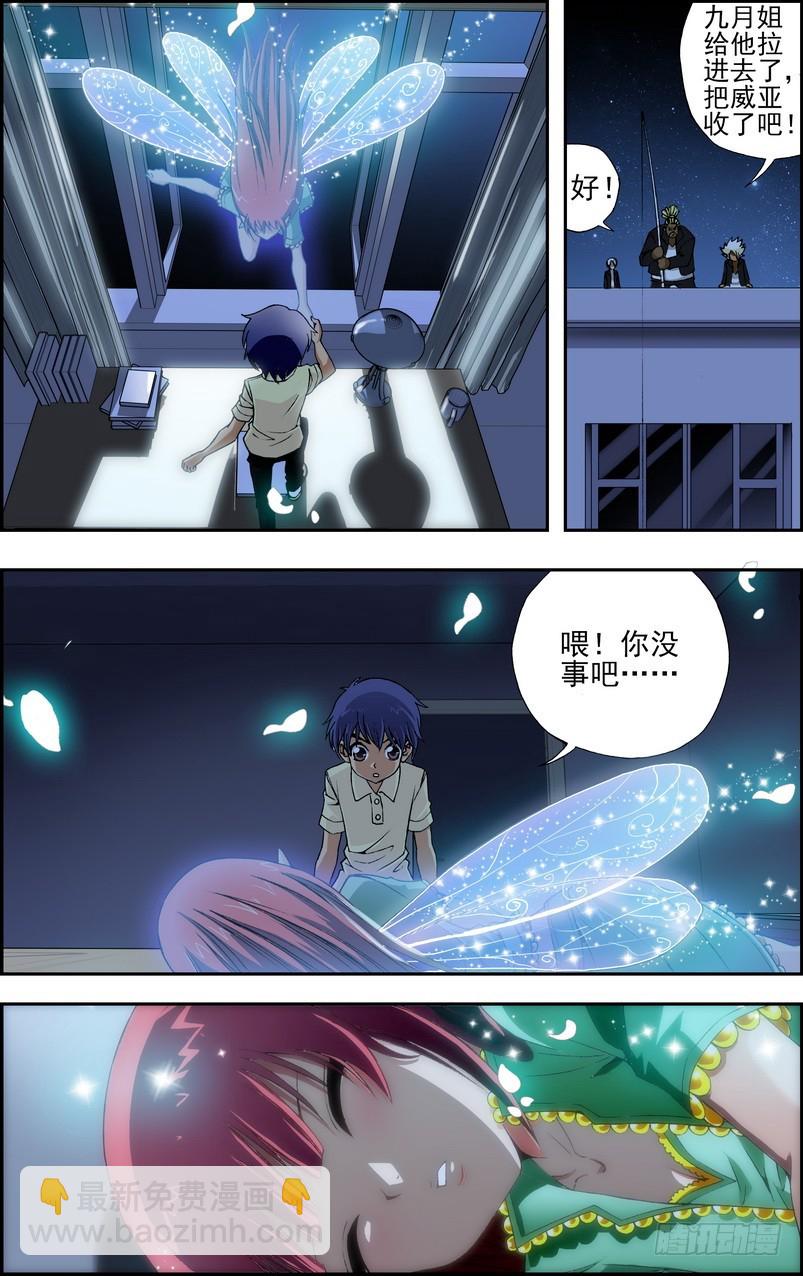 番外2：起司星（中）8