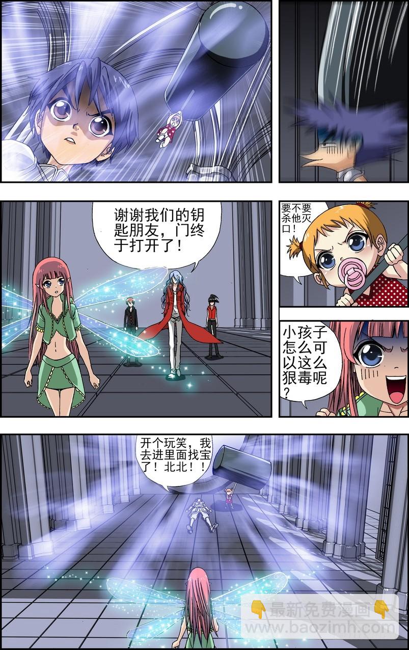 番外3：起司星（下）12