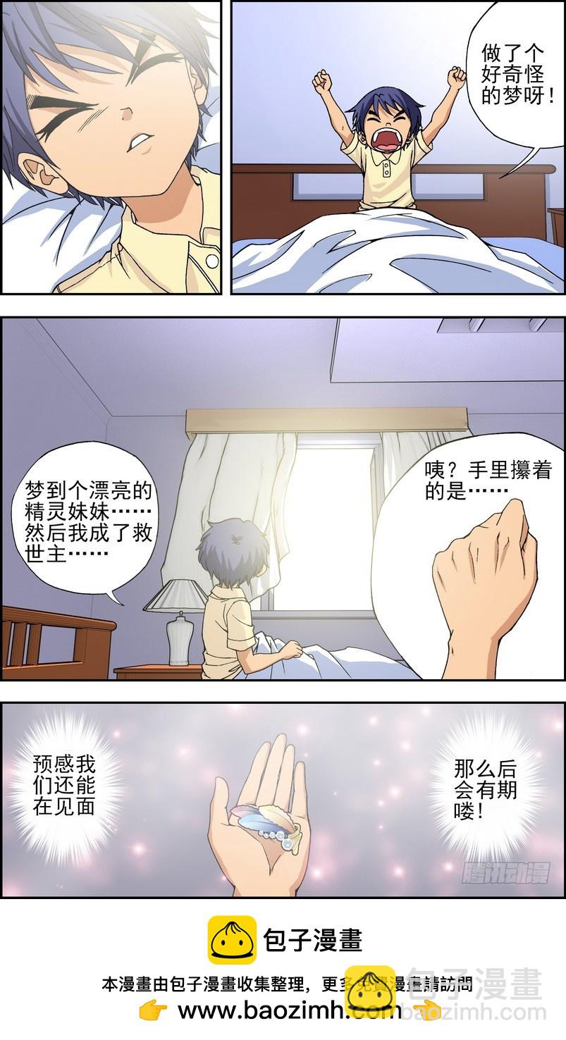 番外3：起司星（下）14