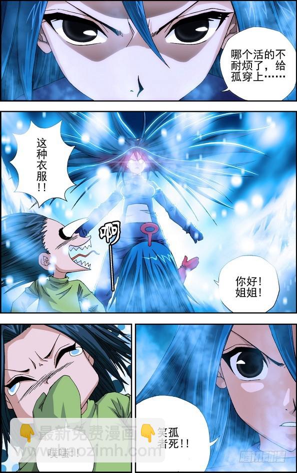 番外4：天线宝宝10