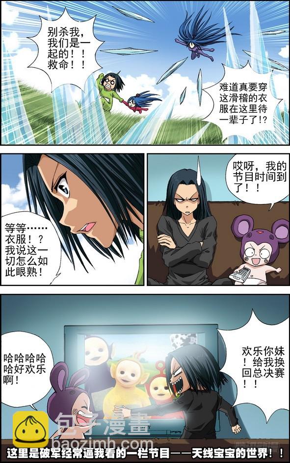 番外4：天线宝宝11