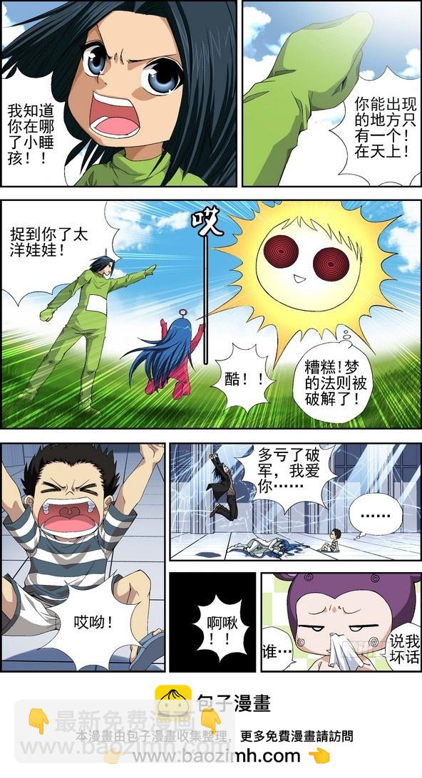 番外4：天线宝宝12