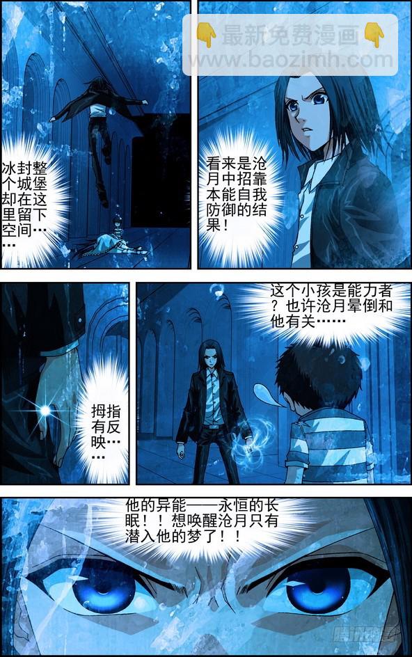 番外4：天线宝宝4