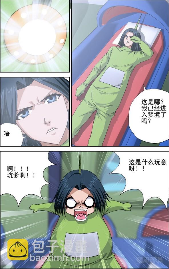 番外4：天线宝宝5