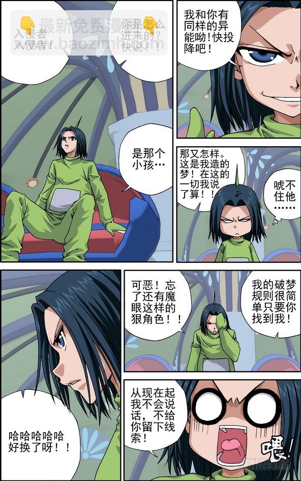 番外4：天线宝宝6