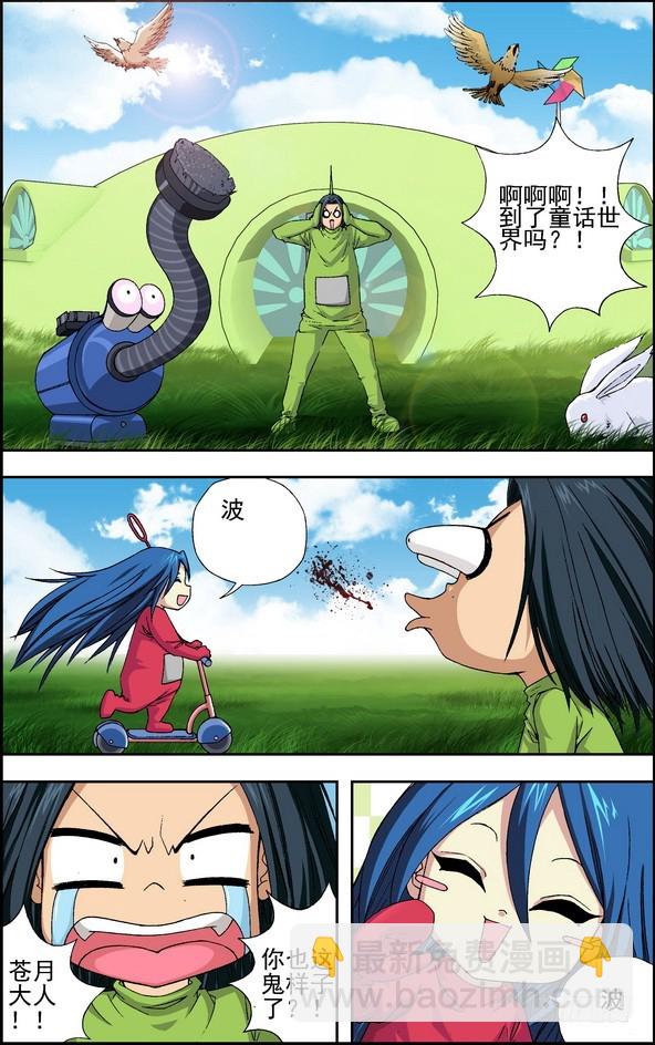 番外4：天线宝宝8