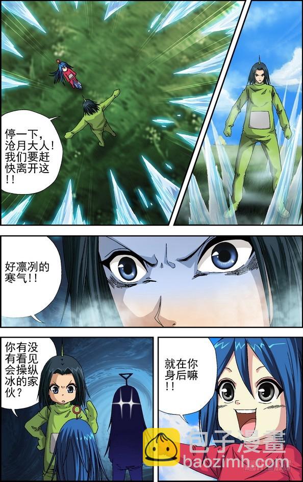 番外4：天线宝宝9