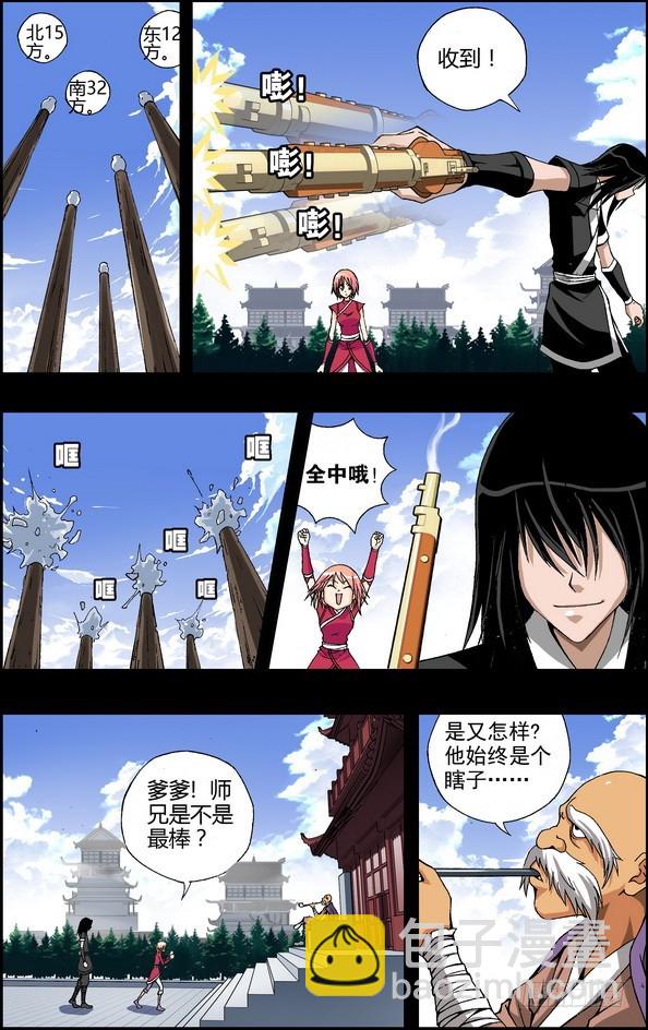 番外6：芷兰红枪6