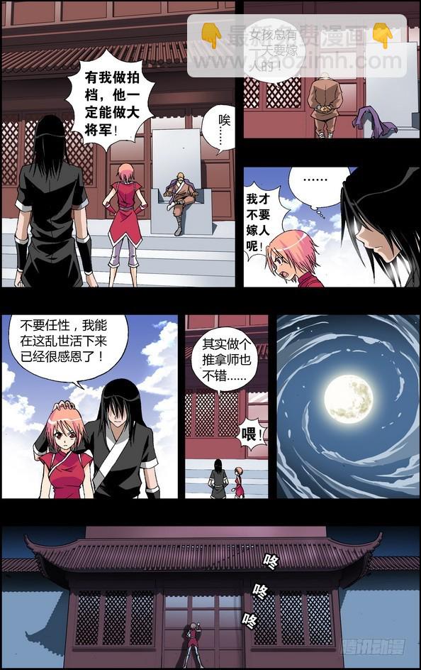 番外6：芷兰红枪7