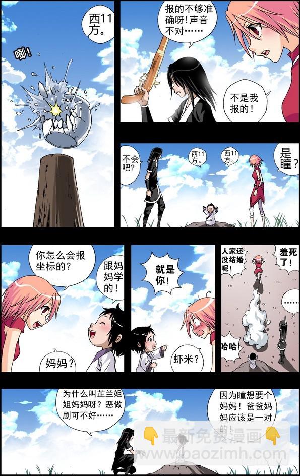 番外6：芷兰红枪9