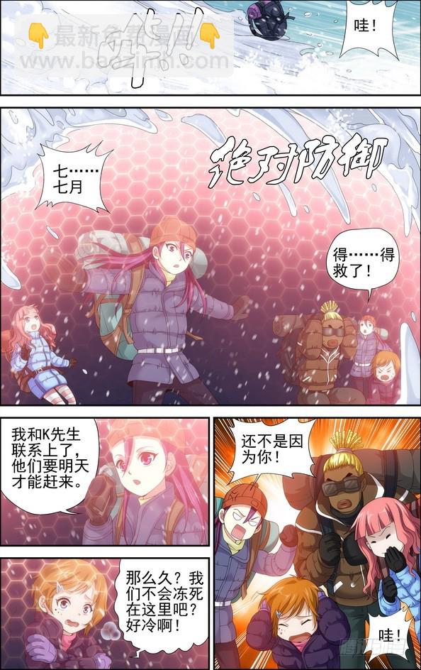 番外7：五光十色3