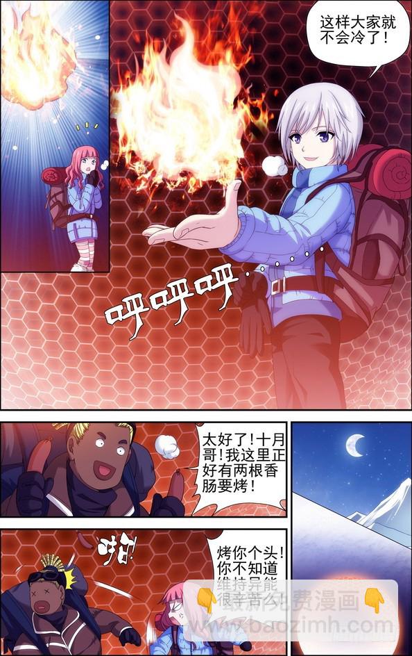 番外7：五光十色4