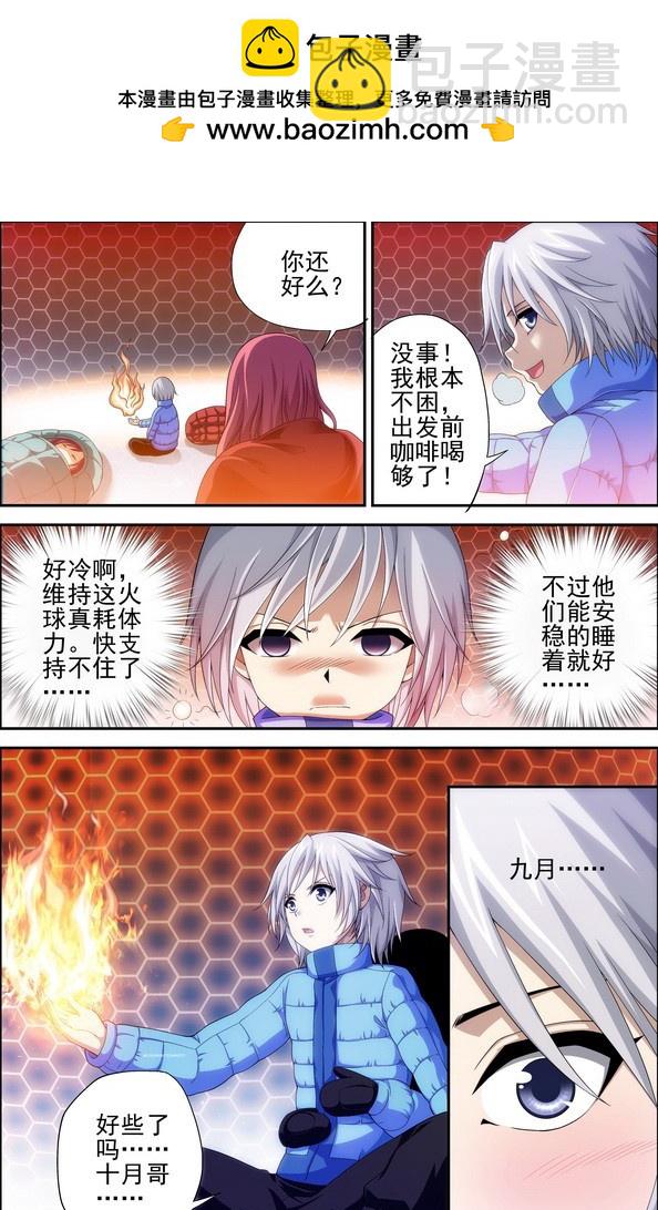 番外7：五光十色5